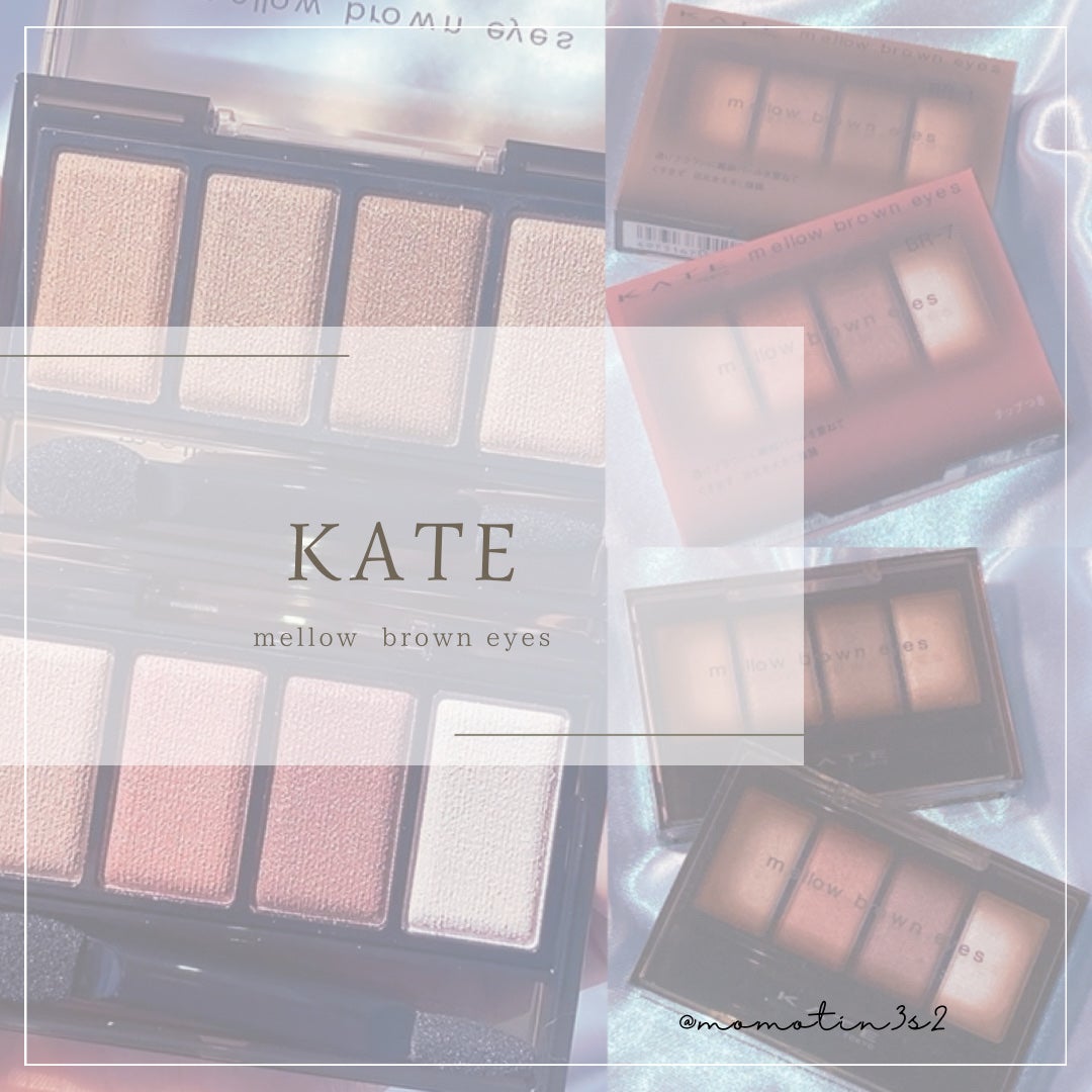 ケイト メロウブラウンアイズ/KATE/アイシャドウパレットを使ったクチコミ(1枚目)