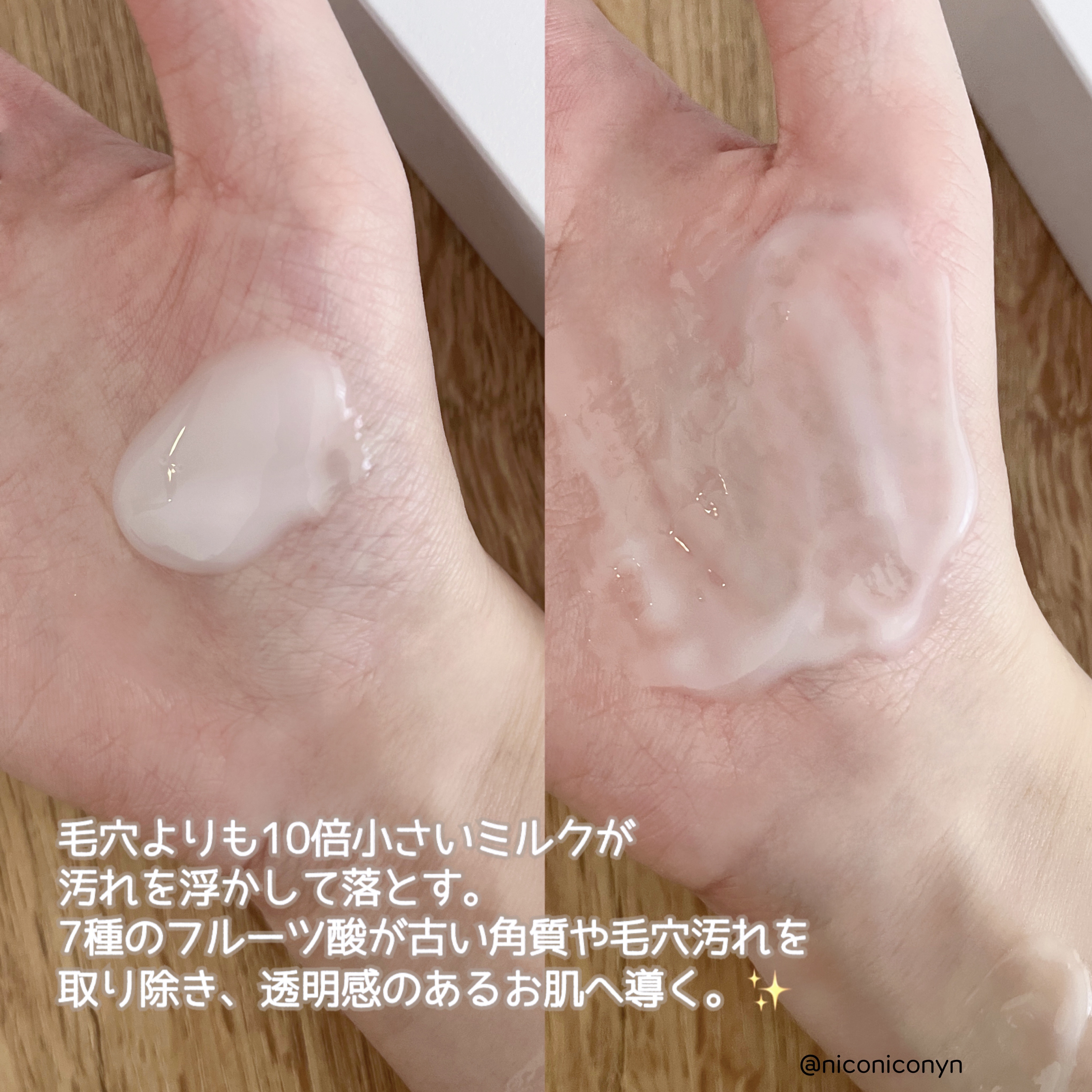 モイストクレンジングミルク/SHIRORU/ミルククレンジングを使ったクチコミ（2枚目）