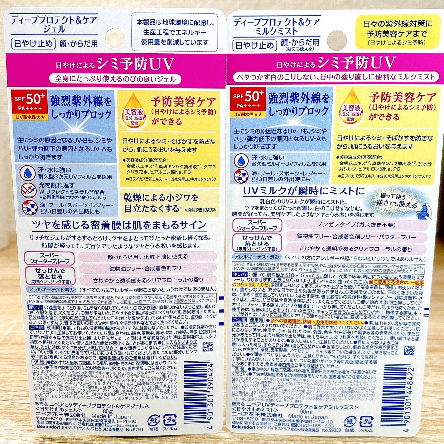 ニベアUV ディーププロテクト&ケア ミルクミスト/ニベア/日焼け止めミスト・スプレーを使ったクチコミ(3枚目)