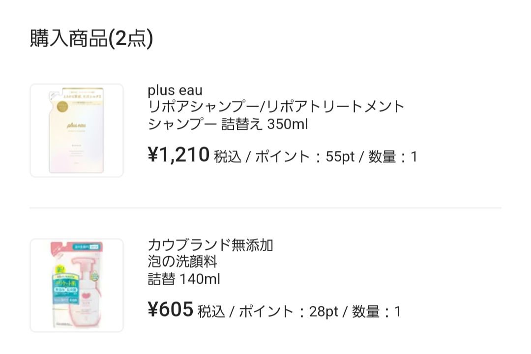 泡の洗顔料/カウブランド無添加/泡洗顔を使ったクチコミ（1枚目）