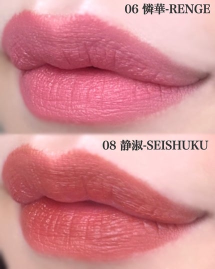SUQQU ベルベット フィット リップスティック 08 静淑 -SEISHUKU/SUQQU/口紅の画像