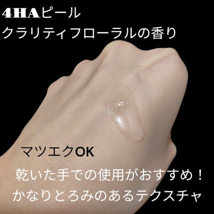 EXO ピールメンテナンスオイル/クレンジングリサーチ/オイルクレンジングを使ったクチコミ(2枚目)