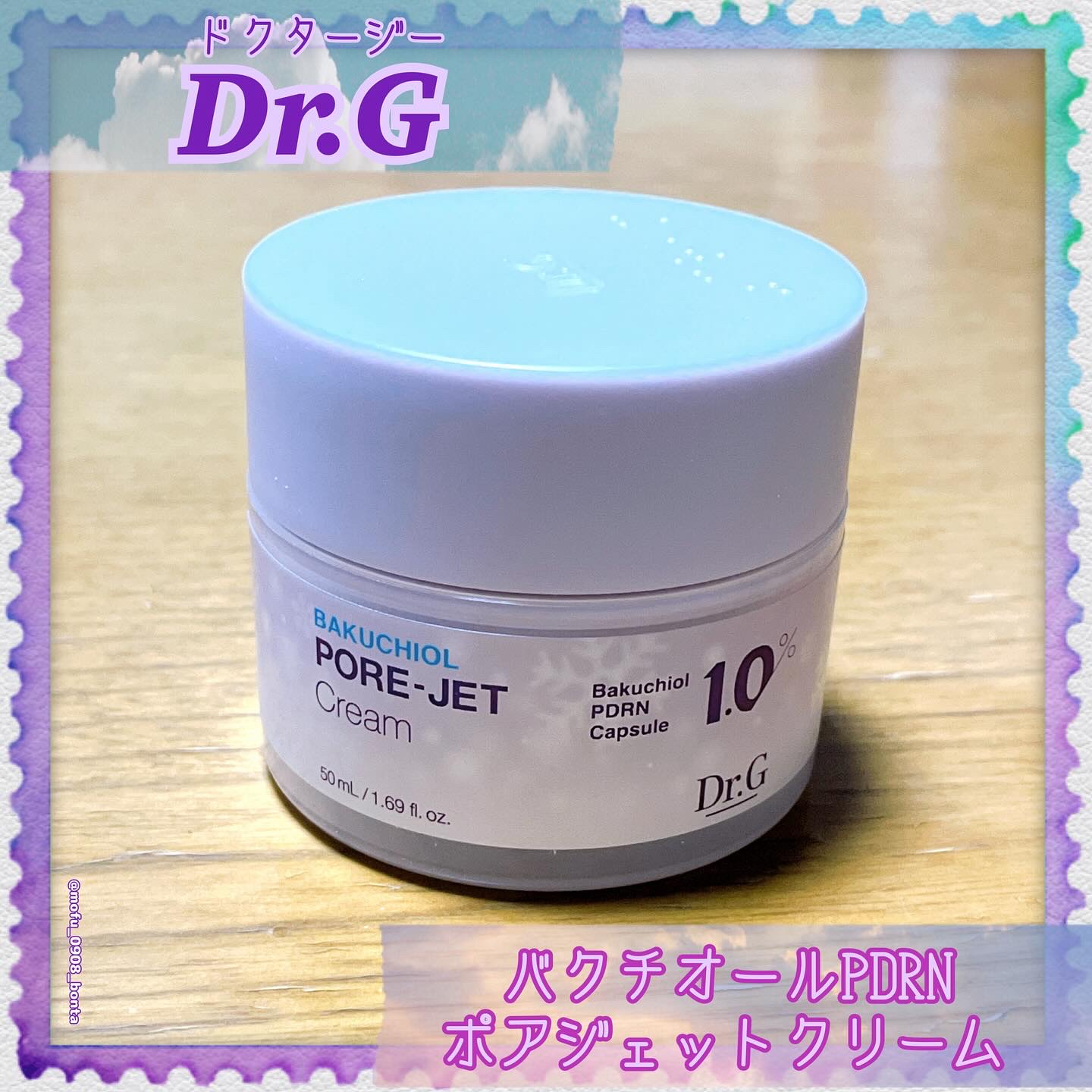 ドクタージー バクチオールポアジェットクリーム/Dr.G/フェイスクリームを使ったクチコミ（1枚目）