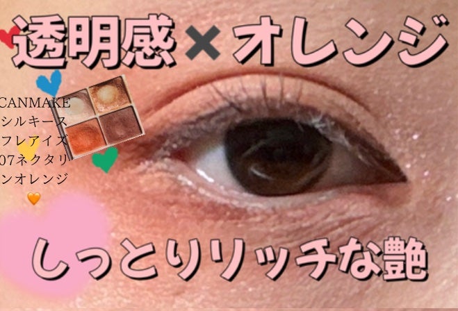 シルキースフレアイズ/キャンメイク/アイシャドウパレットを使ったクチコミ(1枚目)