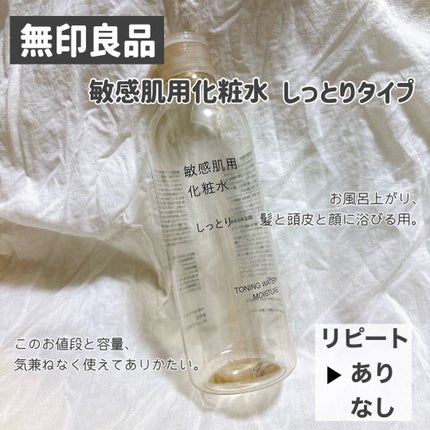 発酵導入美容液/無印良品/ブースター・導入液を使ったクチコミ(4枚目)