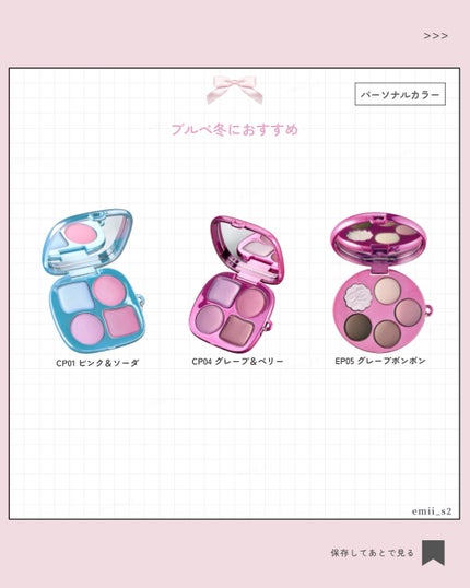 フィー ポケットアイパレット/fwee/アイシャドウパレットを使ったクチコミ(7枚目)