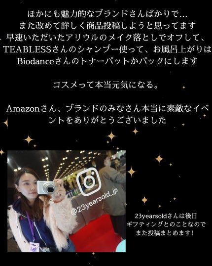 elan_lotus on LIPS 「ReverbK-CosmeFestivalWithAmazon..」(7枚目)