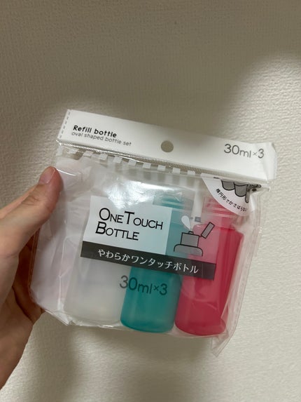 ワンタッチボトル/DAISO/その他を使ったクチコミ(1枚目)