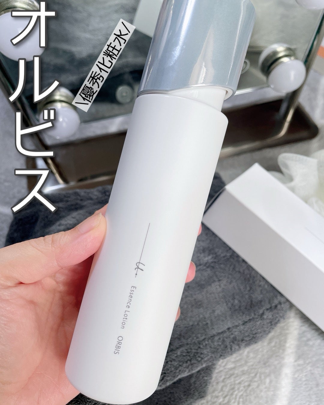 オルビスユー ドット エッセンスローション/オルビス/化粧水を使ったクチコミ(1枚目)