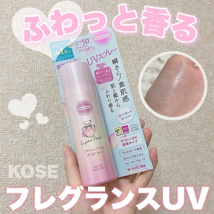 サンカット フレグランスUVスプレー クリスタルフローラルの香り/サンカット®/日焼け止めミスト・スプレーを使ったクチコミ(1枚目)