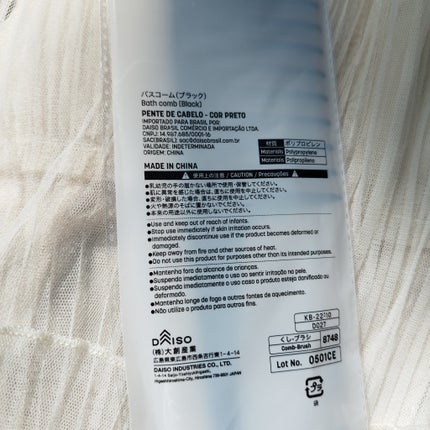 バスコーム/DAISO/ヘアコームを使ったクチコミ(3枚目)