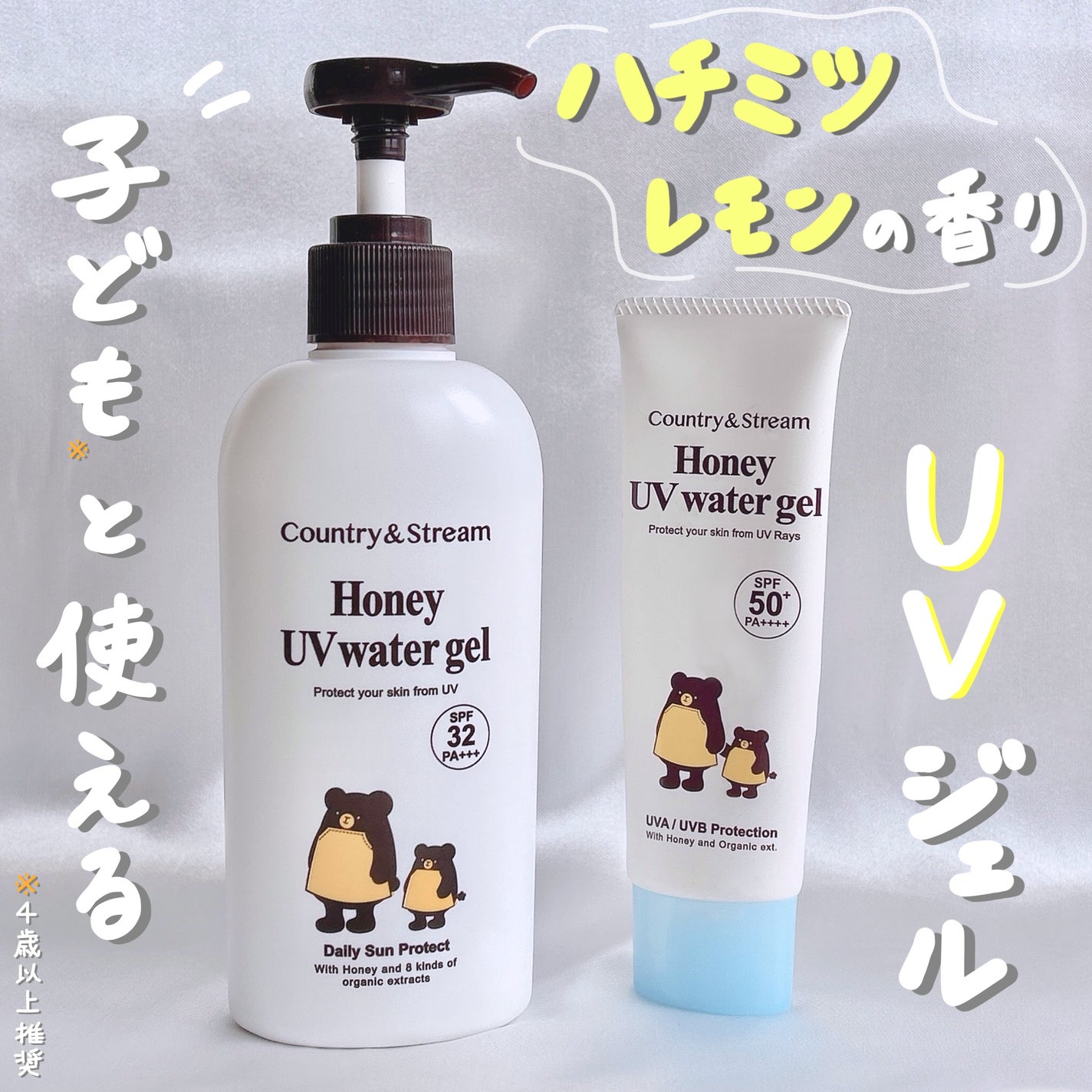 UVウォータリージェル N/カントリー&ストリーム/日焼け止めジェルを使ったクチコミ(1枚目)