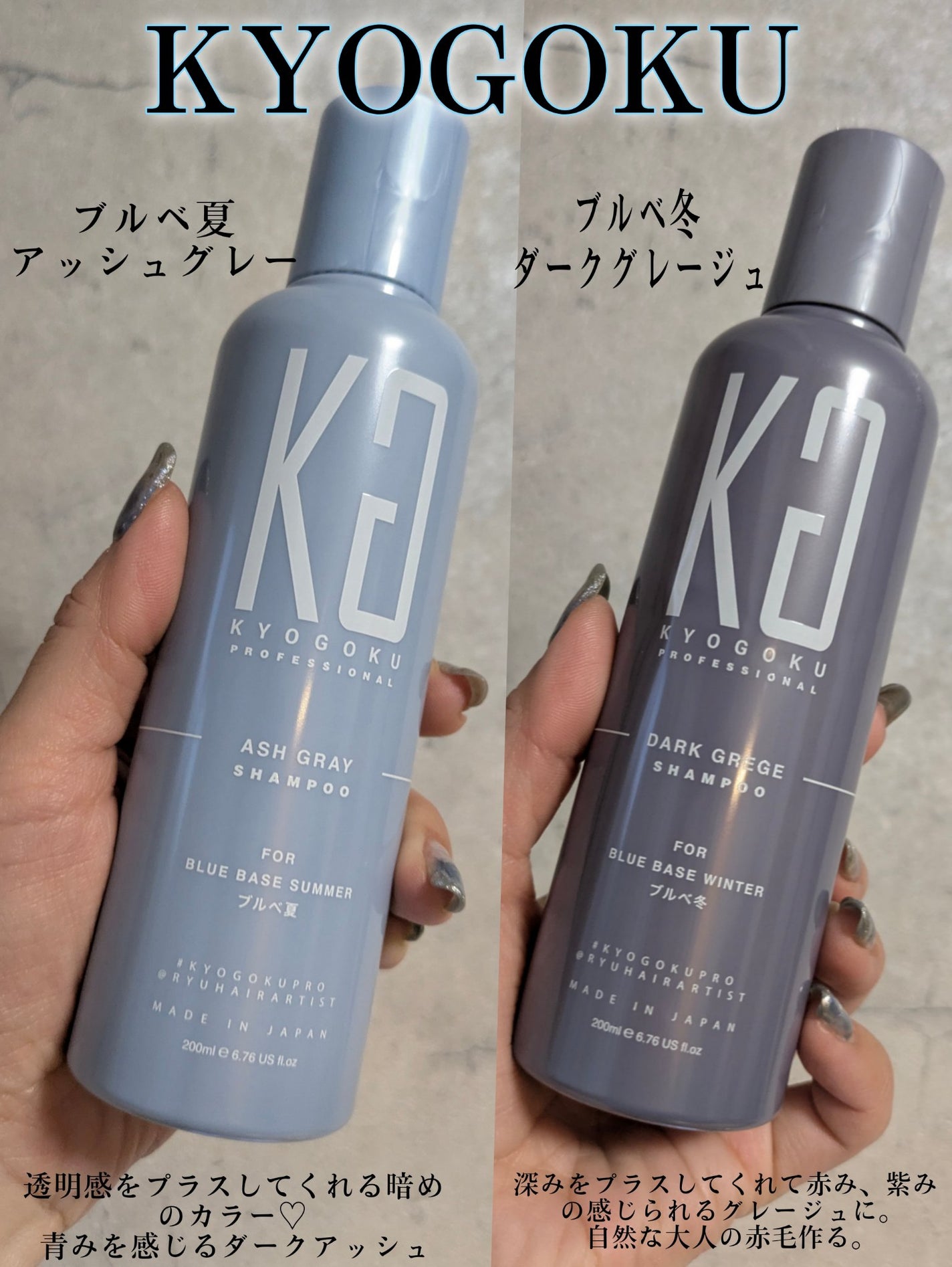 カラーシャンプー/KYOGOKU/サロンシャンプーを使ったクチコミ(2枚目)