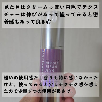 ニードルセラムAX4/fractionalCC/美容液を使ったクチコミ(3枚目)