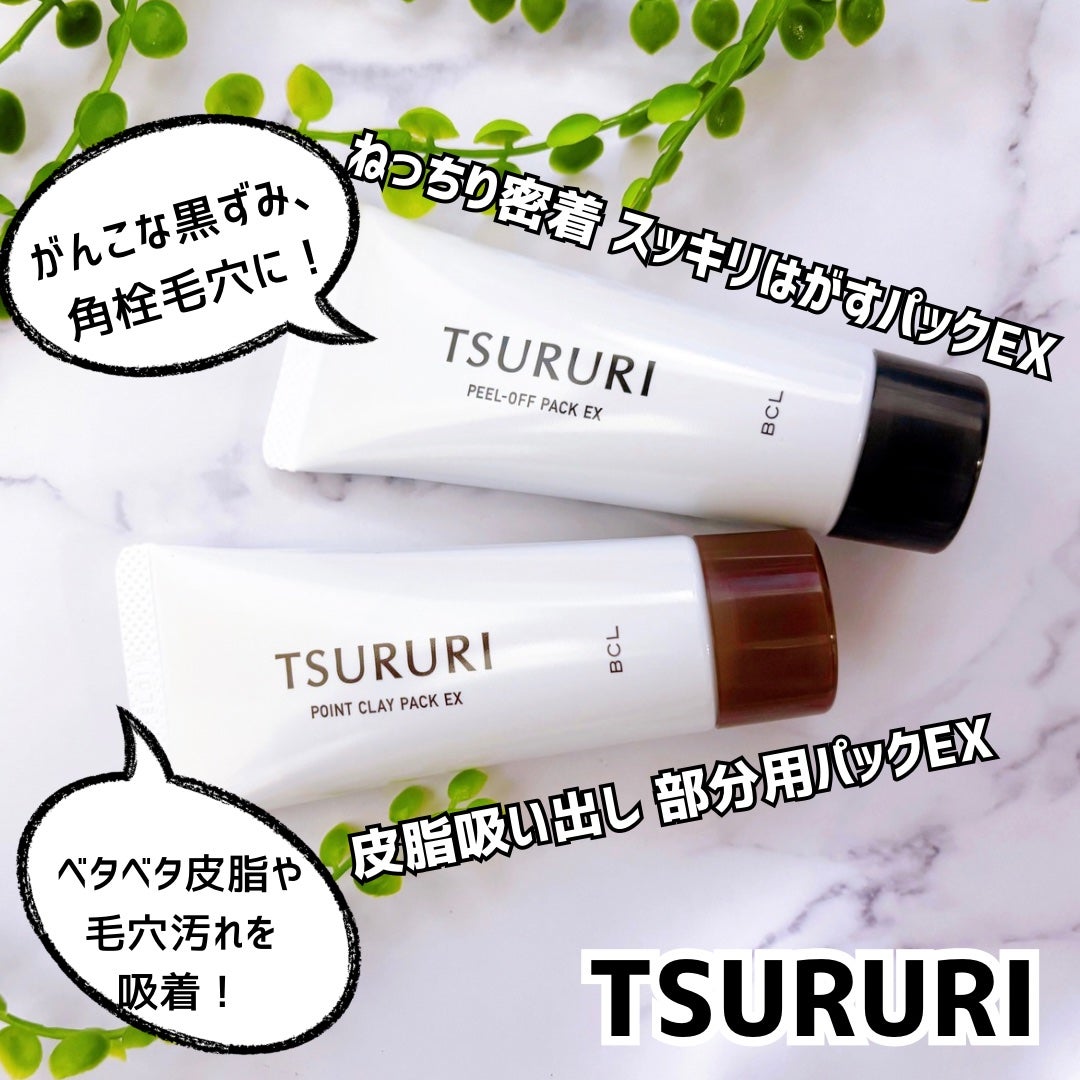 ツルリ 皮脂吸い出し 部分用パック ガスール&レッドパワー/ツルリ/洗い流すパック・マスクを使ったクチコミ(1枚目)