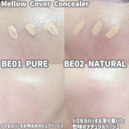 メロウスキンリキッドファンデーション/&nd by rom&nd/リキッドファンデーションを使ったクチコミ(8枚目)