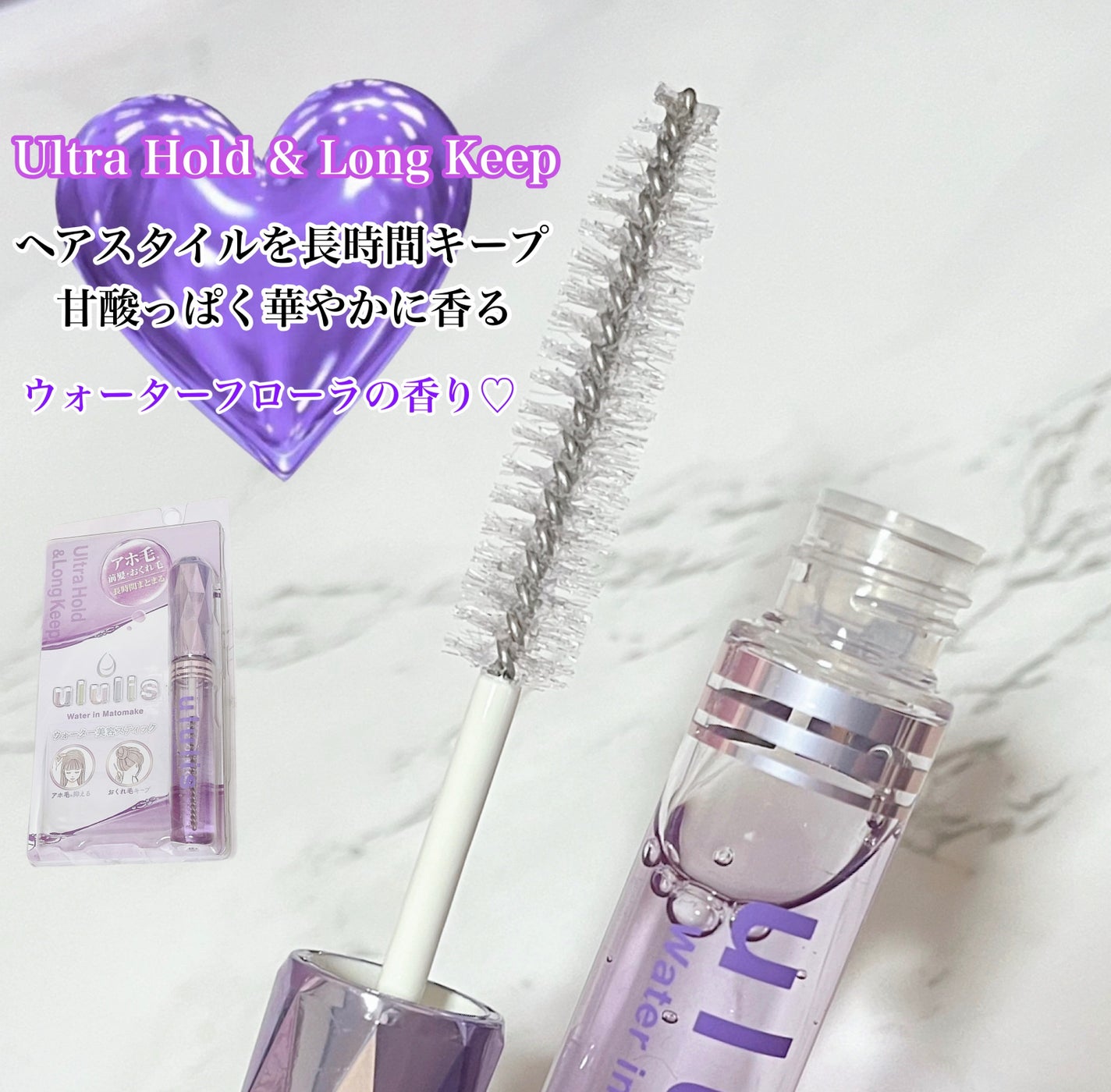 ウォーターインマトメイク パープル/ululis/プレスタイリング・寝ぐせ直しを使ったクチコミ(2枚目)
