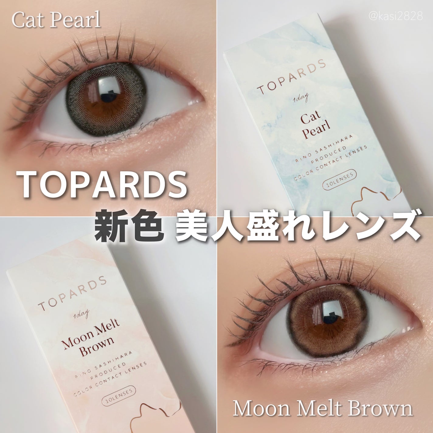 TOPARDS 1day/TOPARDS/ワンデー(1DAY)カラコンを使ったクチコミ(1枚目)