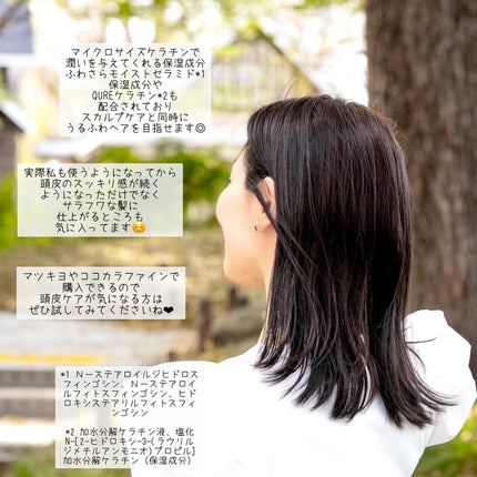 Scalp Care&Moist 薬用シャンプー/薬用トリートメント/MQURE/市販シャンプーを使ったクチコミ(3枚目)