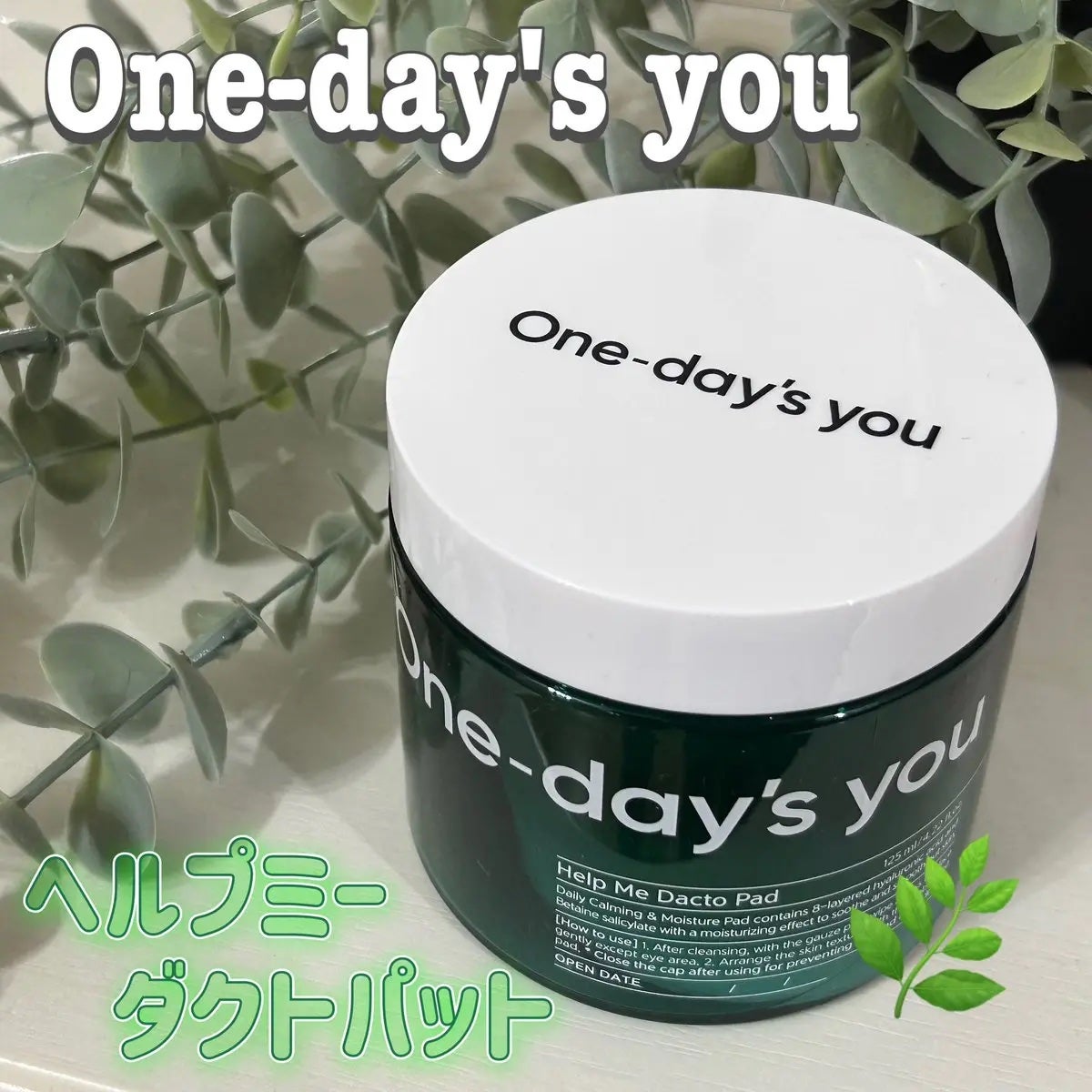 ヘルプミー! ダクトパッド/One-day's you/トナーパッドを使ったクチコミ(1枚目)