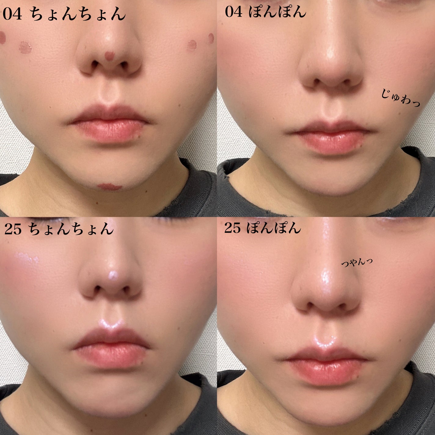 グローキッサー チークブラッシュ/グローキッサー ハイライター/MAYBELLINE NEW YORK/リキッドチークを使ったクチコミ(4枚目)