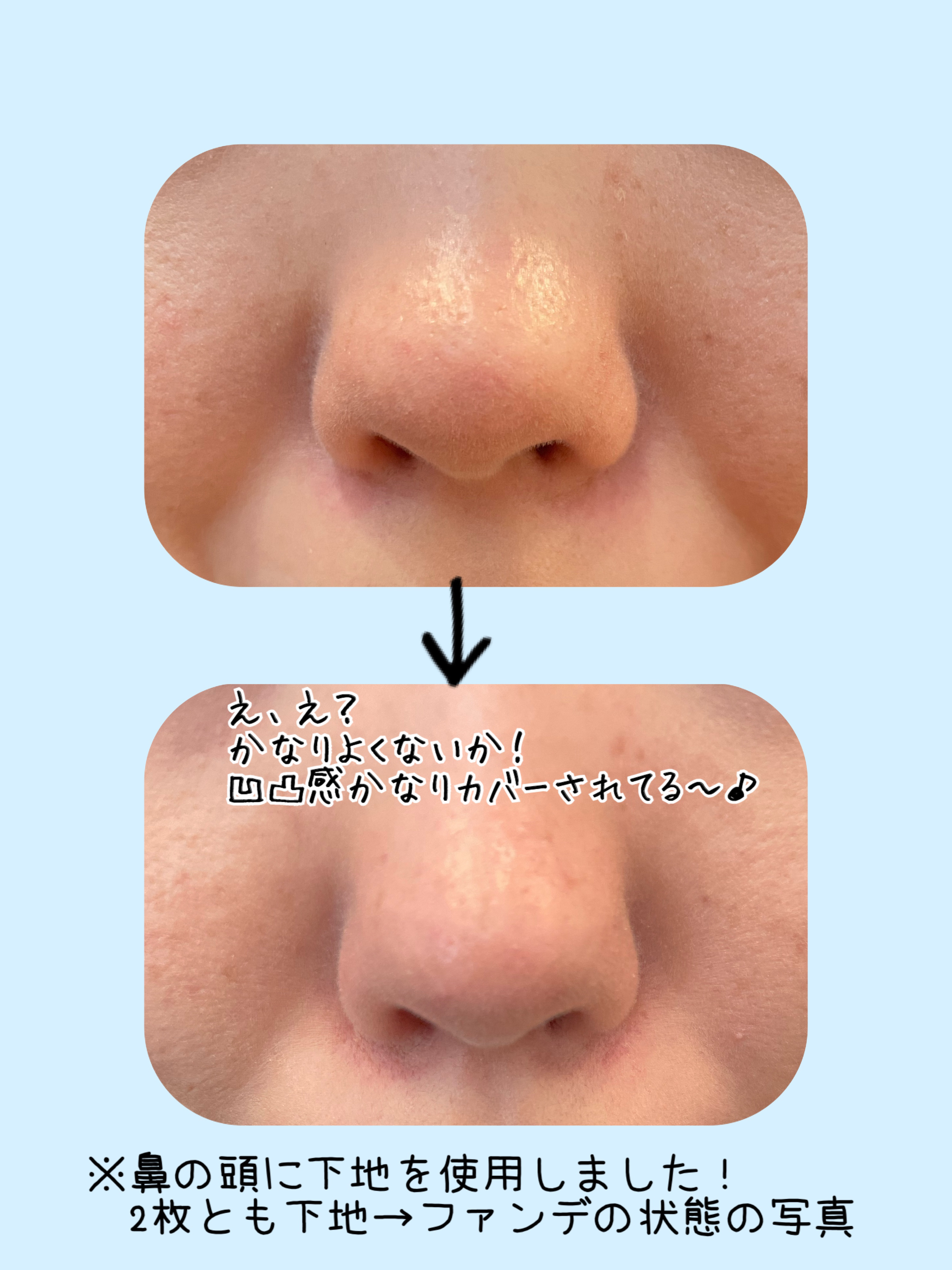 毛穴かくれんぼ下地/毛穴撫子/化粧下地を使ったクチコミ（2枚目）