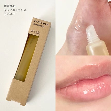 リップエッセンス/無印良品/リップ美容液を使ったクチコミ(1枚目)