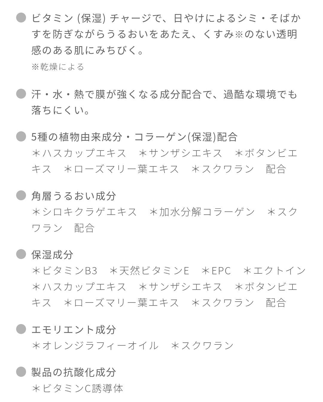 HIROKO on LIPS 「INTELLIGEEXサンプロテクターWPエッセンスモイスチュ..」(6枚目)