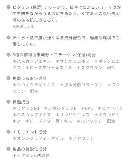 HIROKO on LIPS 「INTELLIGEEXサンプロテクターWPエッセンスモイスチュ..」(6枚目)