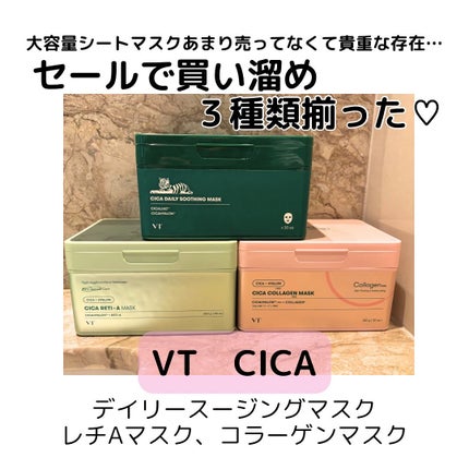 CICA デイリースージングマスク/VT/シートマスク・パックを使ったクチコミ(1枚目)
