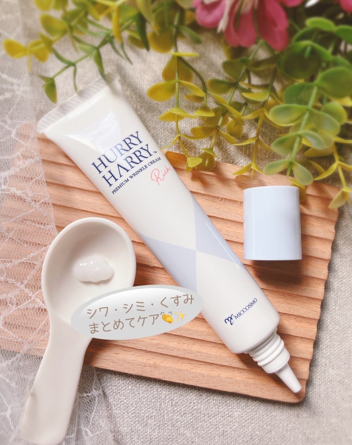 ハリーハリー　薬用おとなの美リンクルセラムリッチ/ハリーハリー/美容液を使ったクチコミ（2枚目）