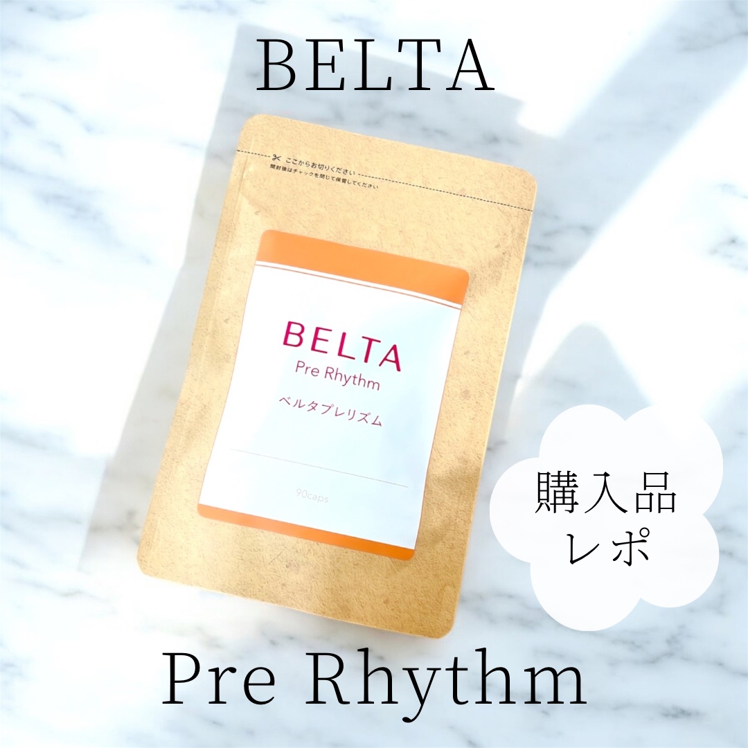 ベルタプレリズム/BELTA(ベルタ)/健康サプリメントを使ったクチコミ（1枚目）