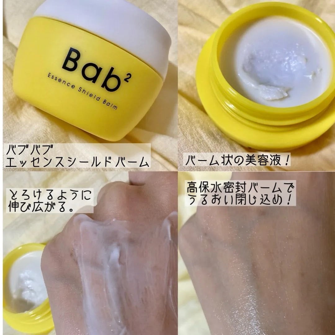 バブバブ ナノバブルVセラム/Bab2/美容液を使ったクチコミ(2枚目)