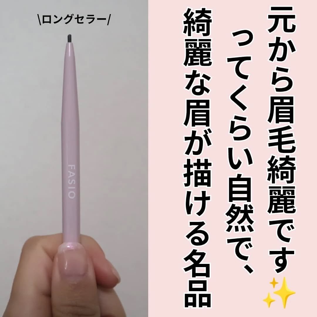 アイブロウ ペンシル/FASIO/アイブロウペンシルを使ったクチコミ（2枚目）