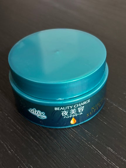 ビューティーチャージ ナイトスペリア/アトリックス/ハンドクリームを使ったクチコミ(1枚目)