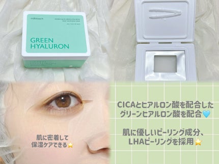 ヘデラヘリックス デイリーマスク/Milk Touch/シートマスク・パックを使ったクチコミ(4枚目)