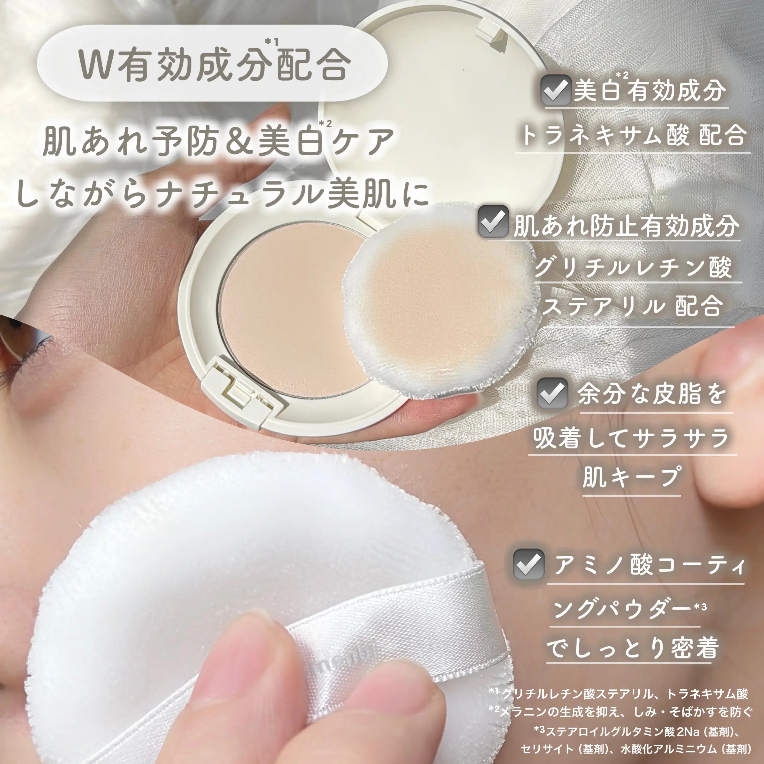 サナ 素肌記念日 薬用スキンケアパウダー ACホワイト【医薬部外品】/素肌記念日/プレストパウダーを使ったクチコミ（3枚目）