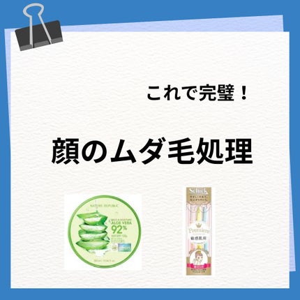 マイルド&モイスチャーアロエジェル/ネイチャーリパブリック/ボディローションを使ったクチコミ(1枚目)