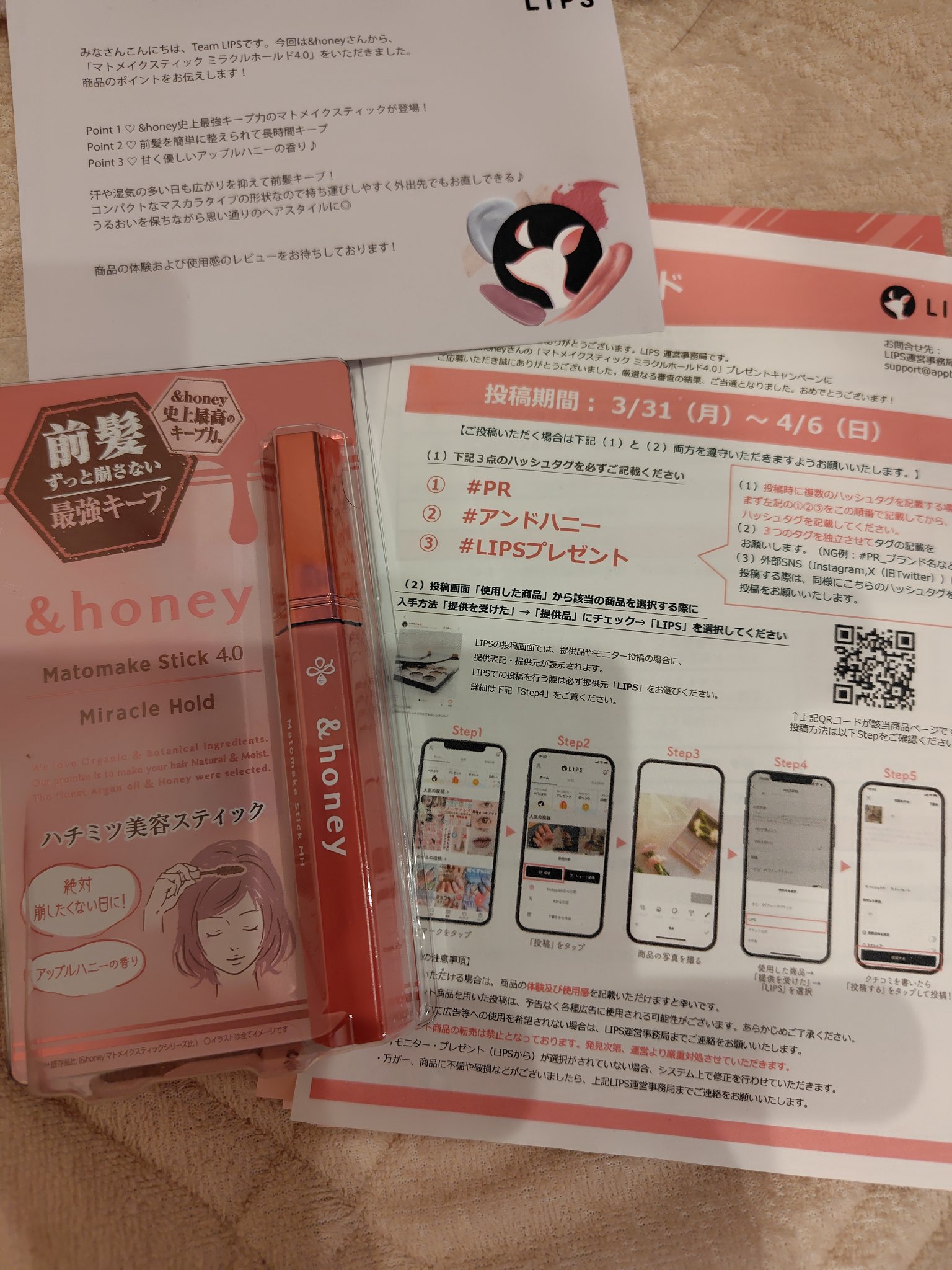 アンドハニー マトメイク スティック ミラクルホールド4.0/&honey/ヘアジェルを使ったクチコミ（1枚目）