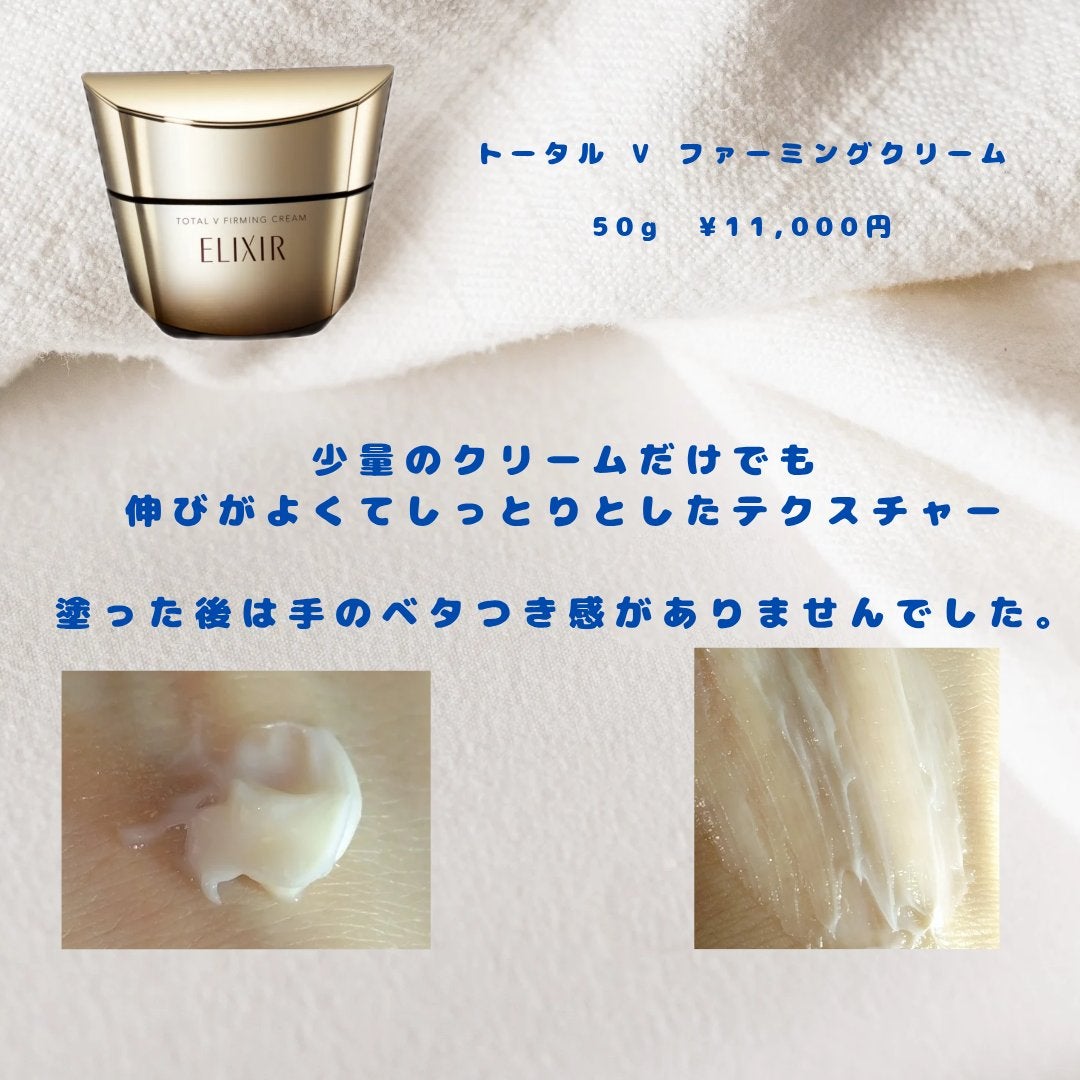 トータルV ファーミングクリーム つけかえ用(50g トータルV ファーミングクリーム つけかえ用(50g