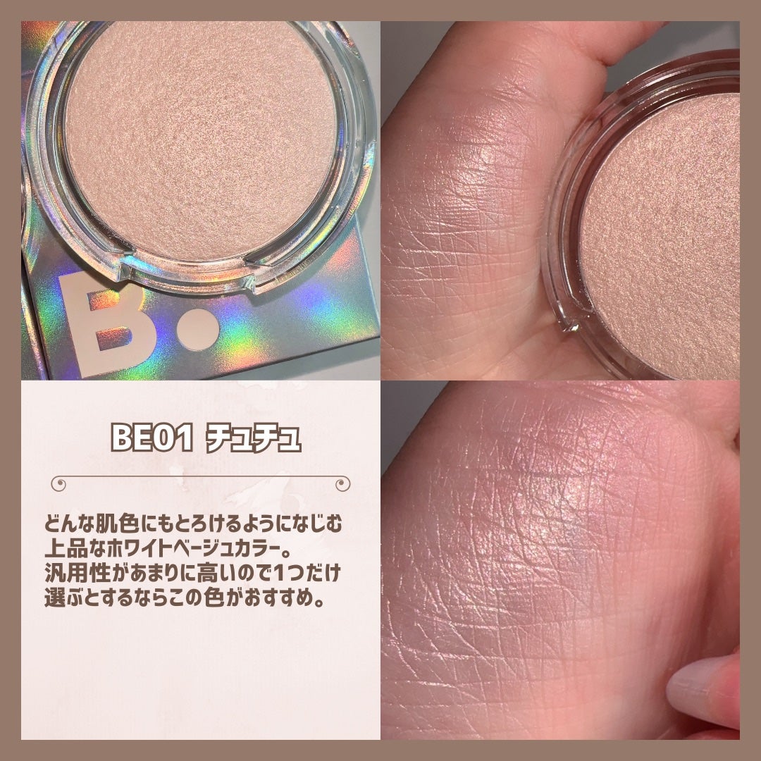 バニラコ シルキーグロウハイライター/BANILA CO/パウダーハイライトを使ったクチコミ(7枚目)