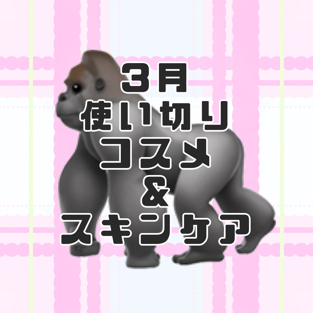ã¢ãªã£ãŒ ã¯ãããã¥ãŒã㣠ã«ã©ãŒãã¥ãŒãã³ã°UV/ã¢ãªã£ãŒ/æ¥çŒãæ¢ãã¯ãªãŒã ã䜿ã£ãã¯ãã³ãïŒ1æç®ïŒ