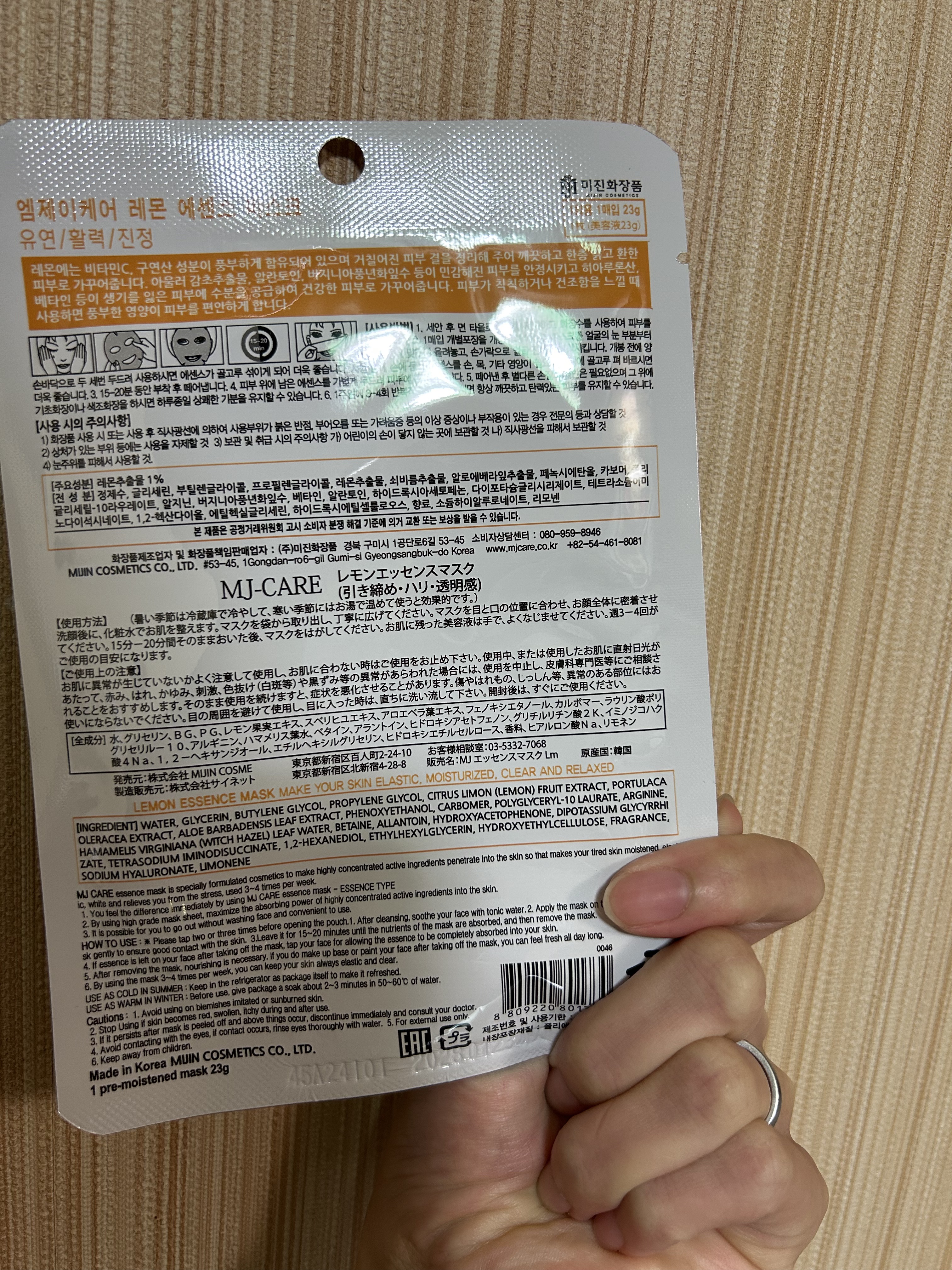 レモン・エッセンスマスク/MJ-Care/シートマスク・パックを使ったクチコミ（2枚目）