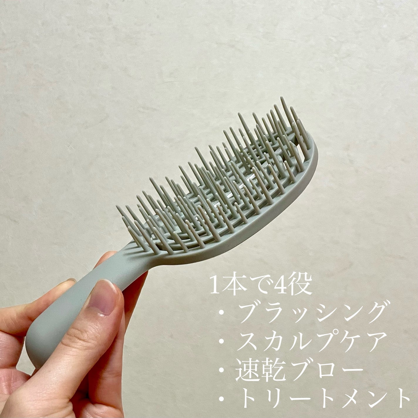 ユニークリー 4wayスムースヘアブラシ/ビー・エヌ/ヘアブラシを使ったクチコミ(2枚目)