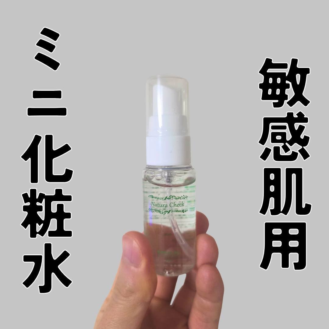敏感肌用化粧水 モイストタイプ /Natura Check/化粧水を使ったクチコミ(1枚目)