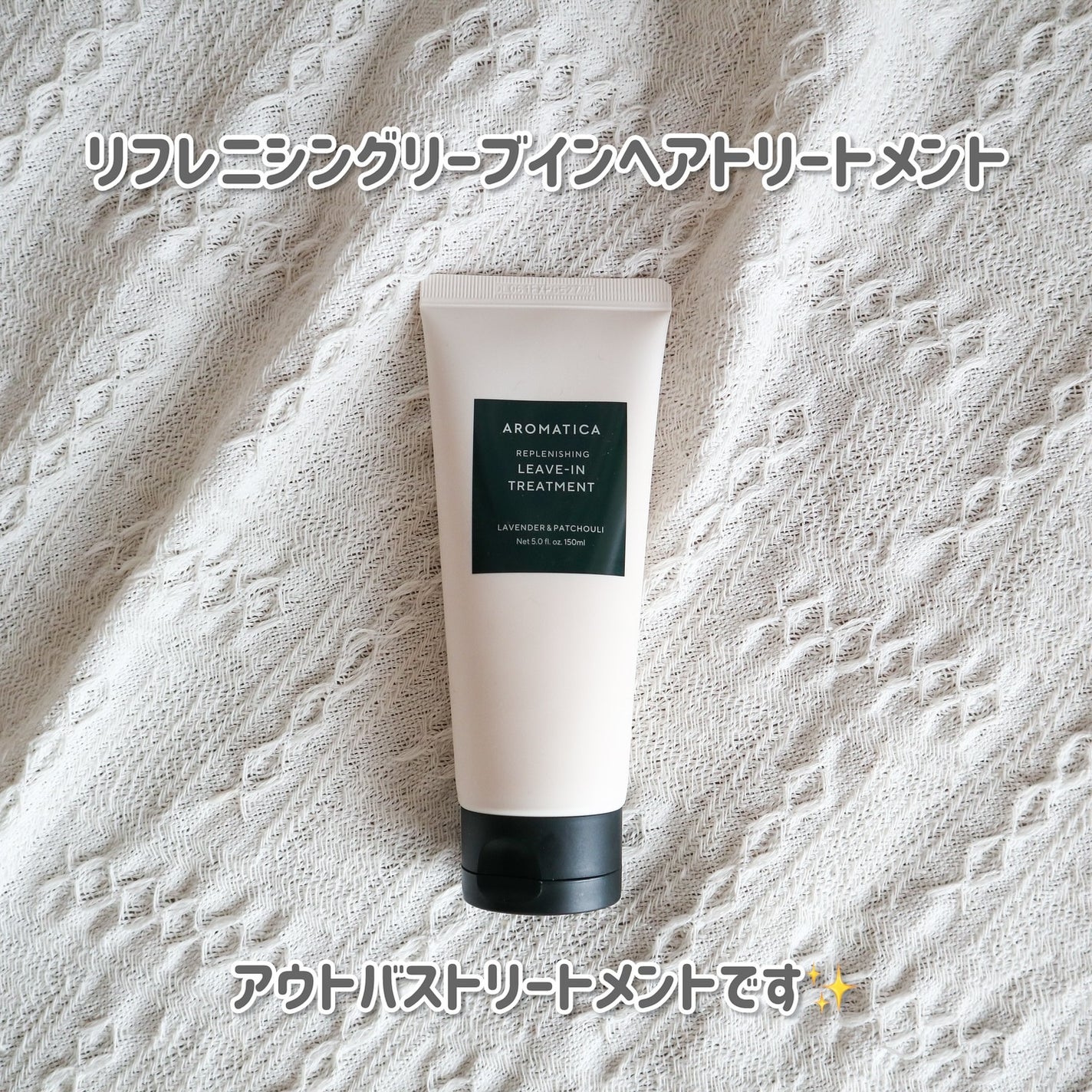 リチュアルヘアオイルラベンダー&パチョリ/AROMATICA/ヘアオイルを使ったクチコミ(2枚目)