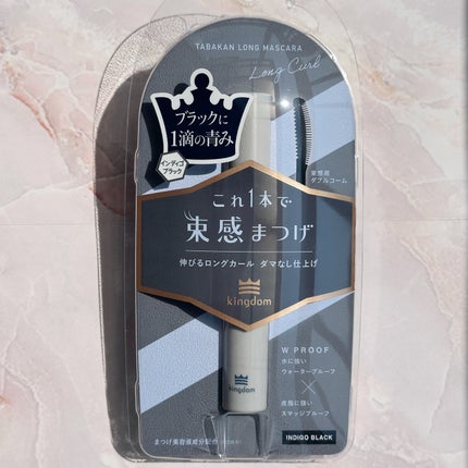 キングダム 束感ロングマスカラ/キングダム/マスカラを使ったクチコミ(1枚目)