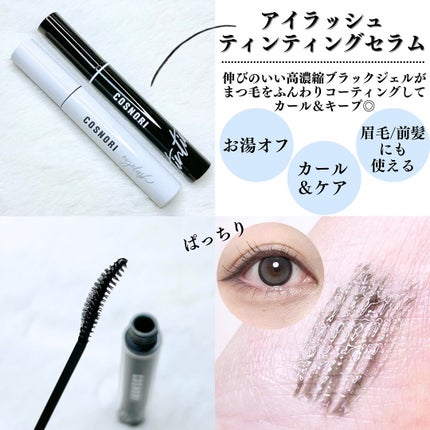 ロングアクティブアイラッシュセラム/COSNORI/まつげ美容液を使ったクチコミ(4枚目)