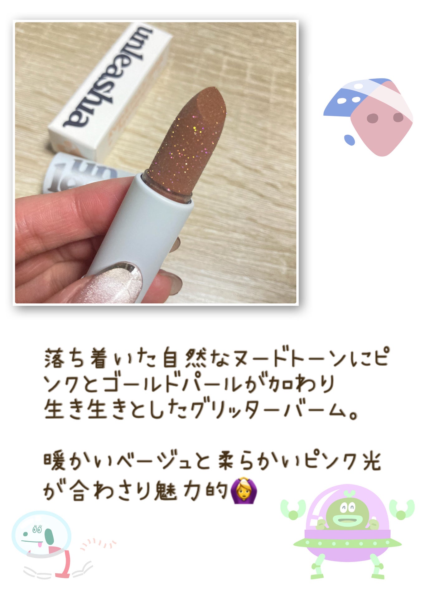 グレイシャーヴィーガンリップバーム/unleashia/リップバームを使ったクチコミ(2枚目)