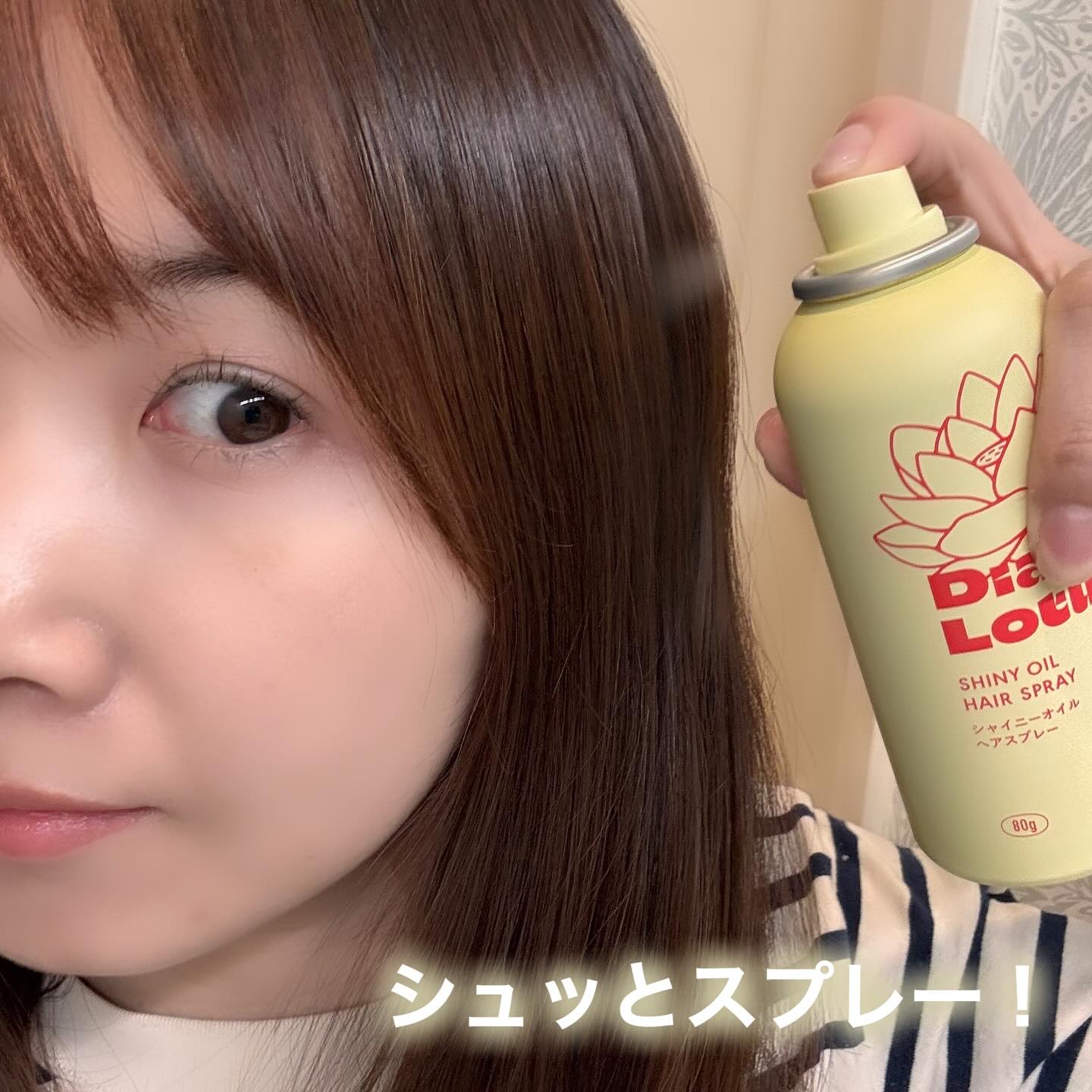 ロータス シャイニーオイル ヘアスプレー ピーチ＆ホワイトティーの香り/ダイアン/ヘアスプレーを使ったクチコミ（2枚目）